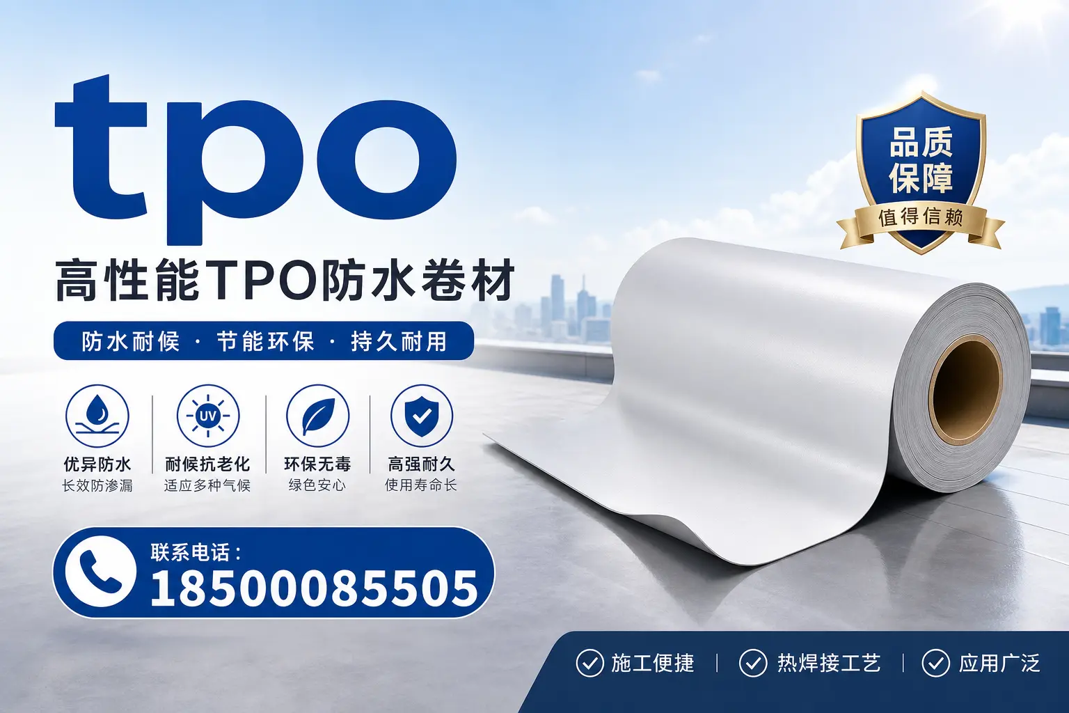 如何在湖州选择合适的TPO材料？